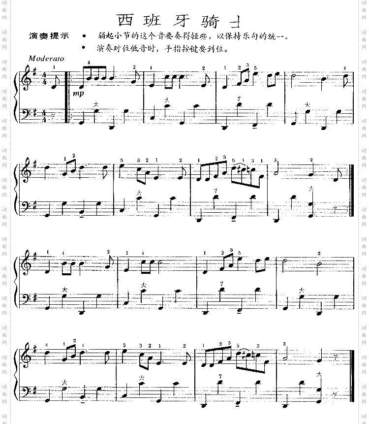 西班牙骑士