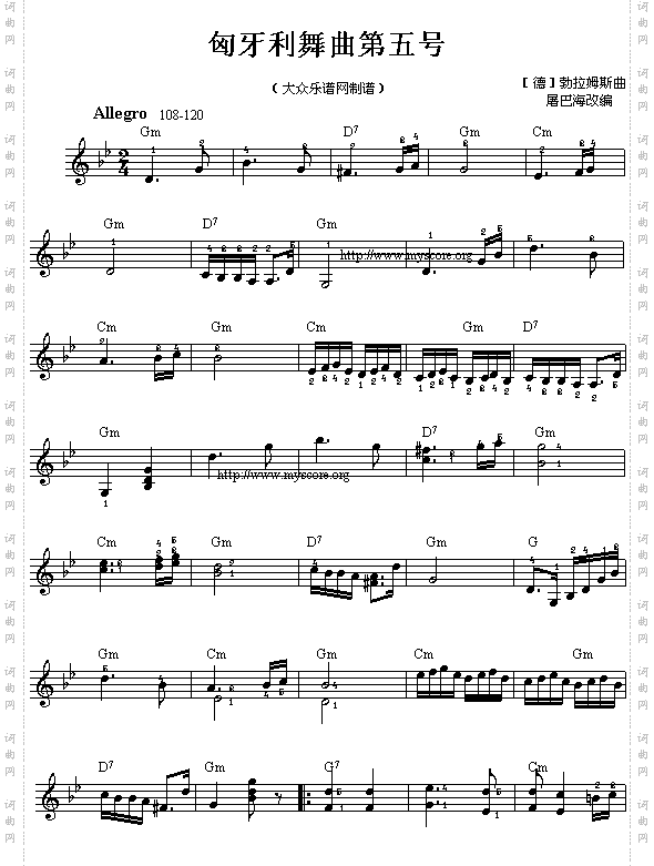 匈牙利舞曲第5号