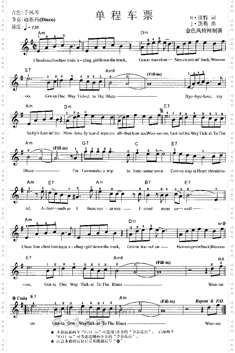 单程车票[电子琴谱]