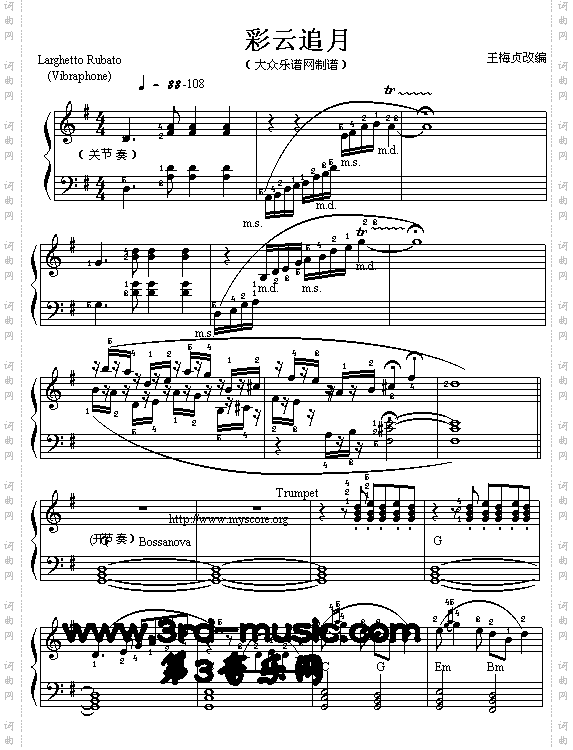 彩云追月[电子琴谱]