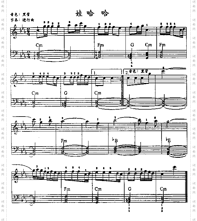 娃哈哈[电子琴谱]