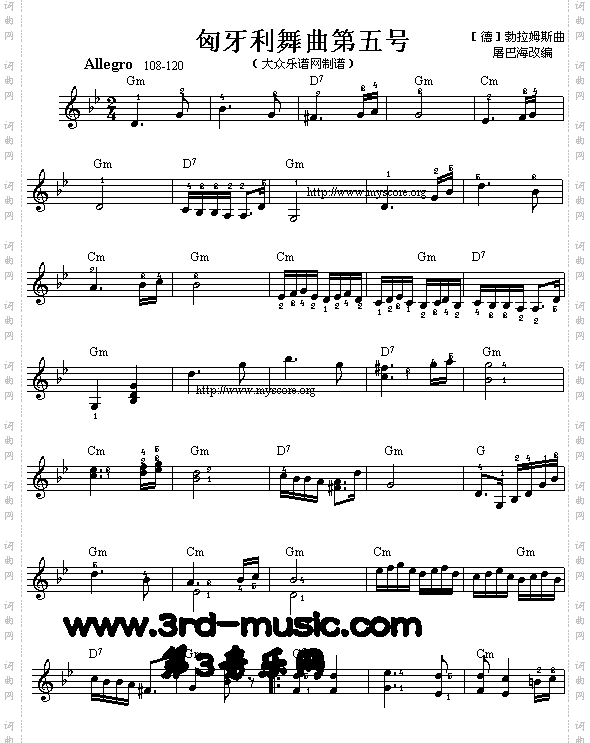 匈牙利舞曲第五号[电子琴谱]