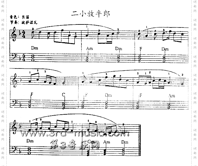 二小放牛郎[电子琴谱]