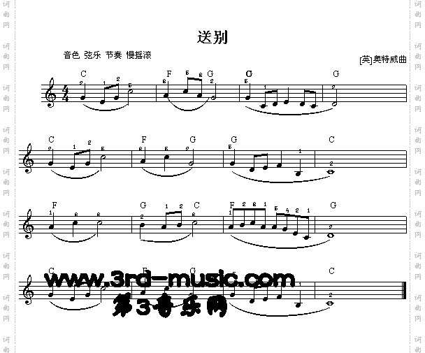 送别[电子琴谱]