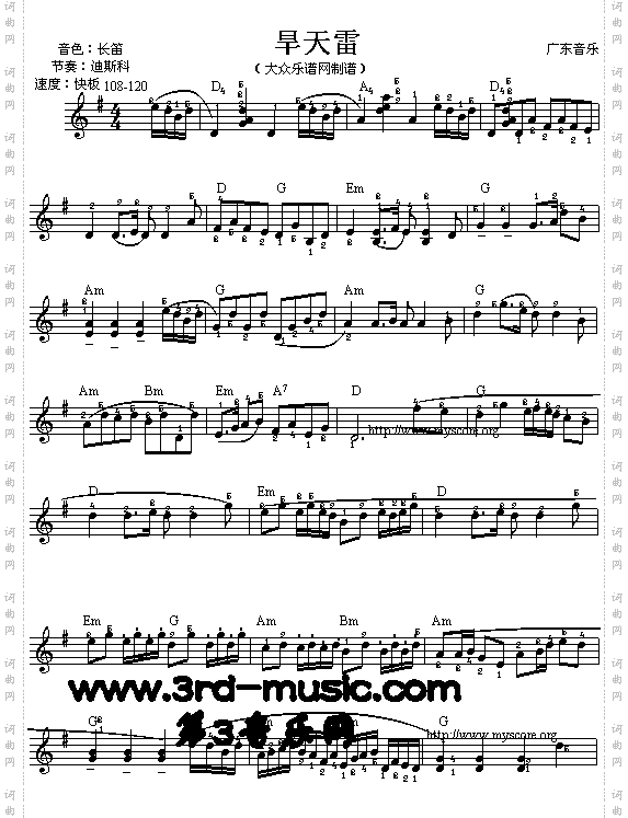 旱天雷广东音乐[电子琴谱]