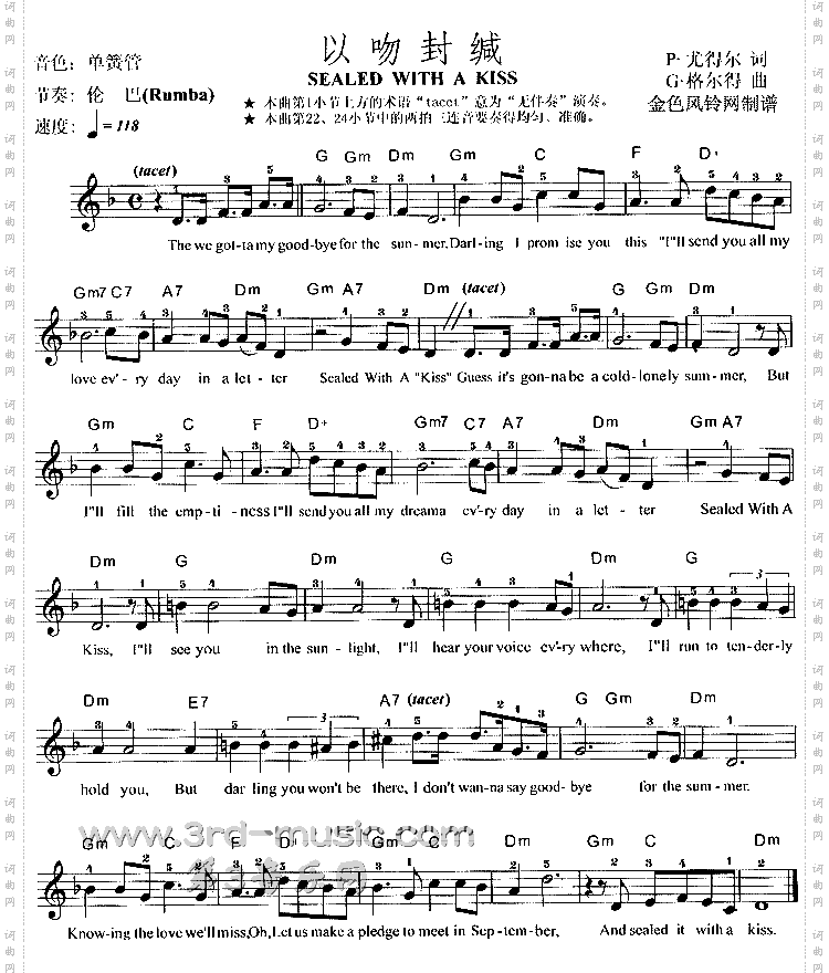 以吻封缄SealedWithAKiss[电子琴谱]