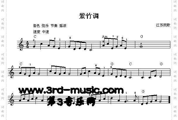 紫竹调江苏民歌[电子琴谱]