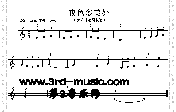 夜色多美好[电子琴谱]