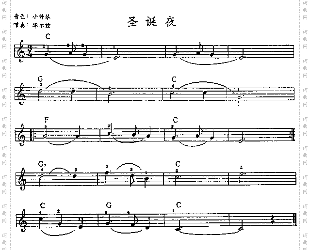 圣诞夜[电子琴谱]