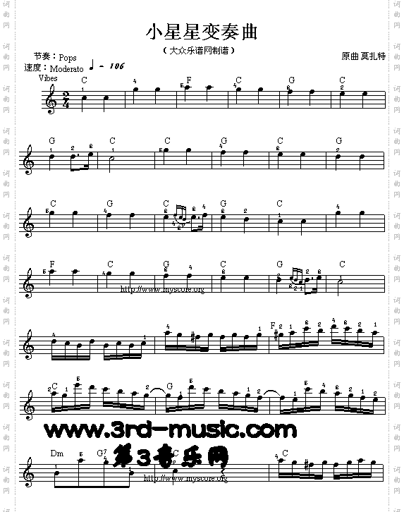 小星星变奏曲[电子琴谱]