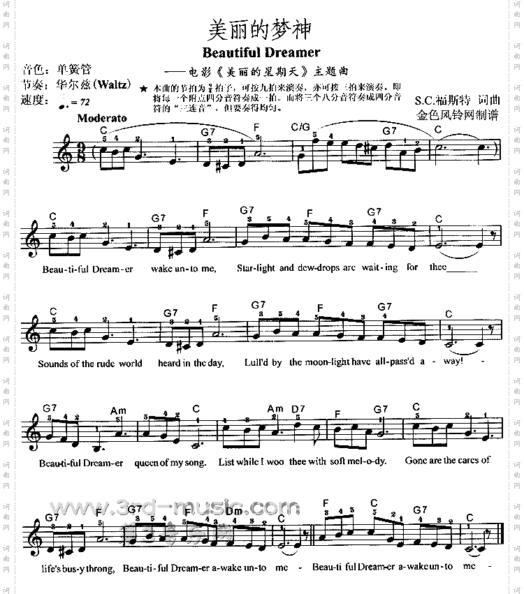 美丽的梦神BeautifulDreamer《美丽的星期天》主题曲[电子琴谱]