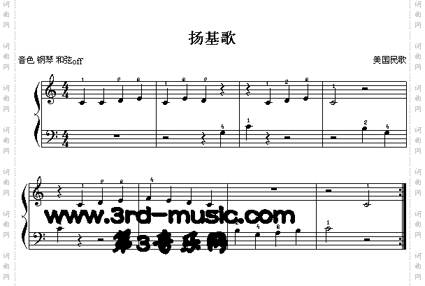 扬基歌美国民歌[电子琴谱]