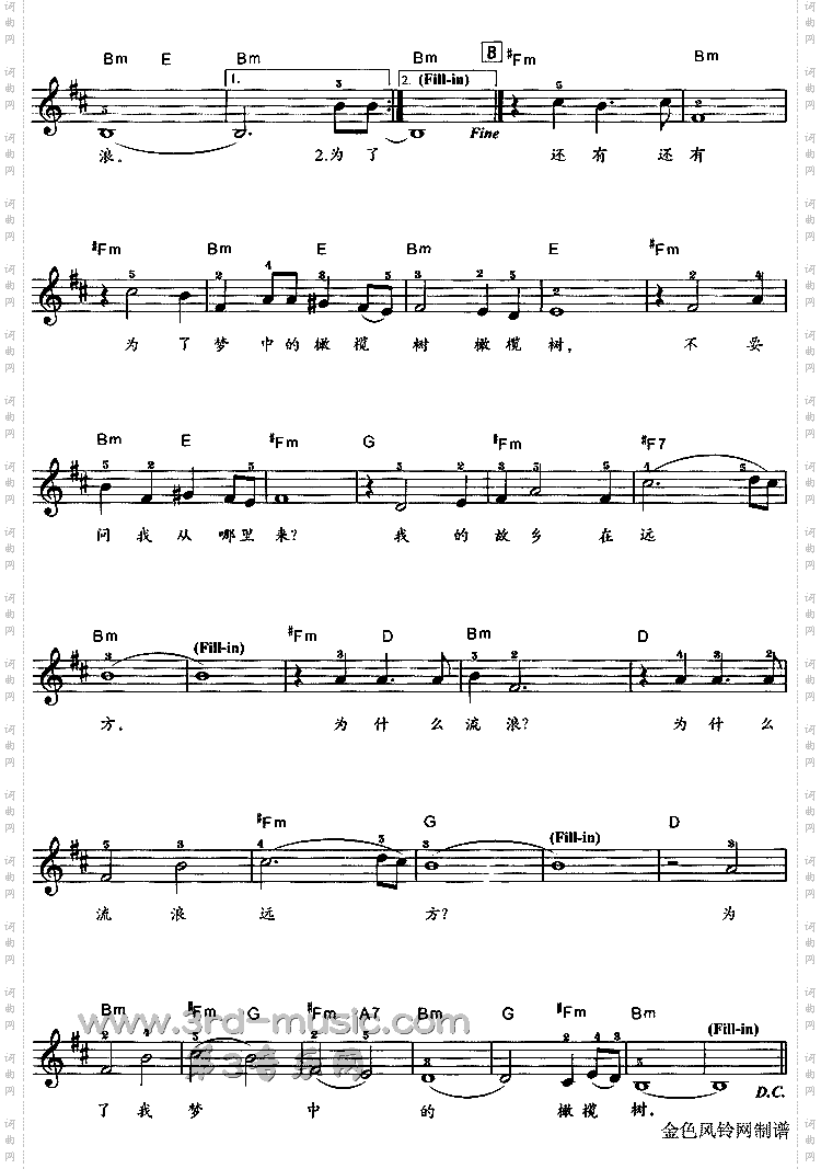 橄榄树[电子琴谱]