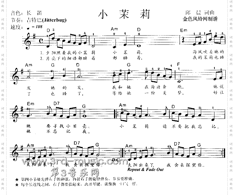 小茉莉[电子琴谱]