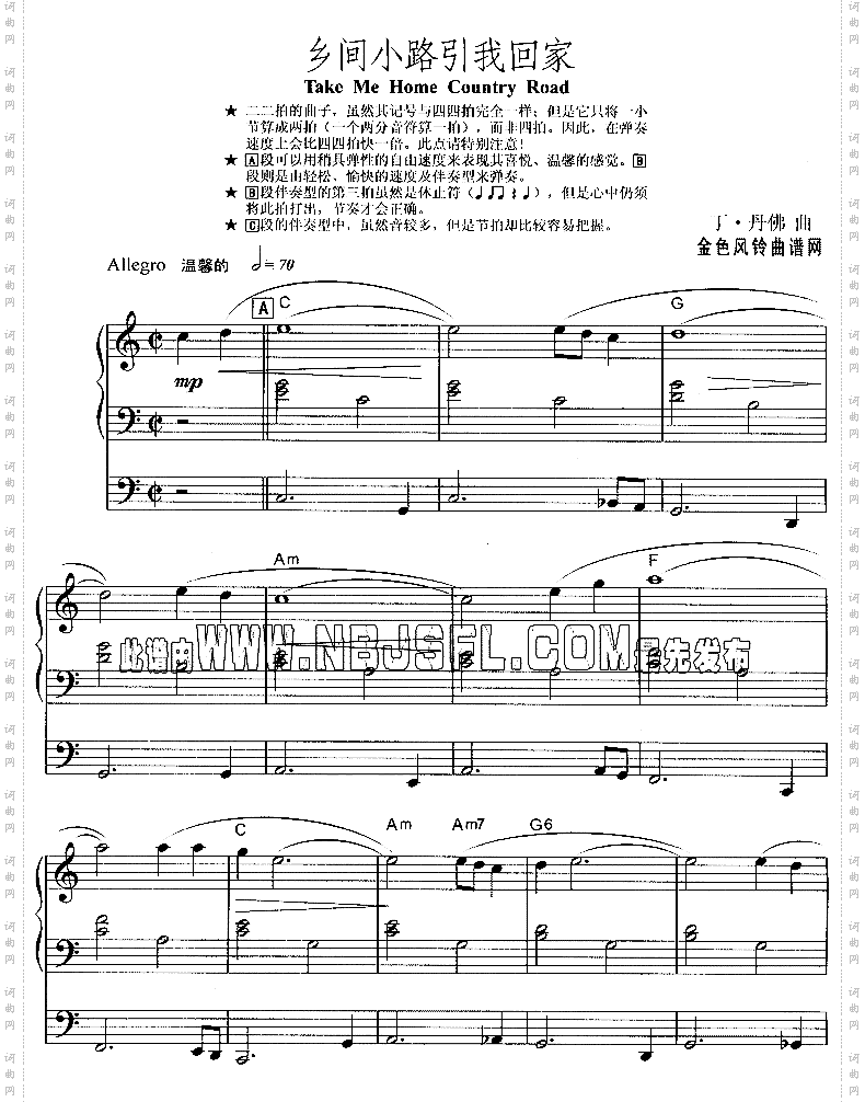 Takemehomecountryroad