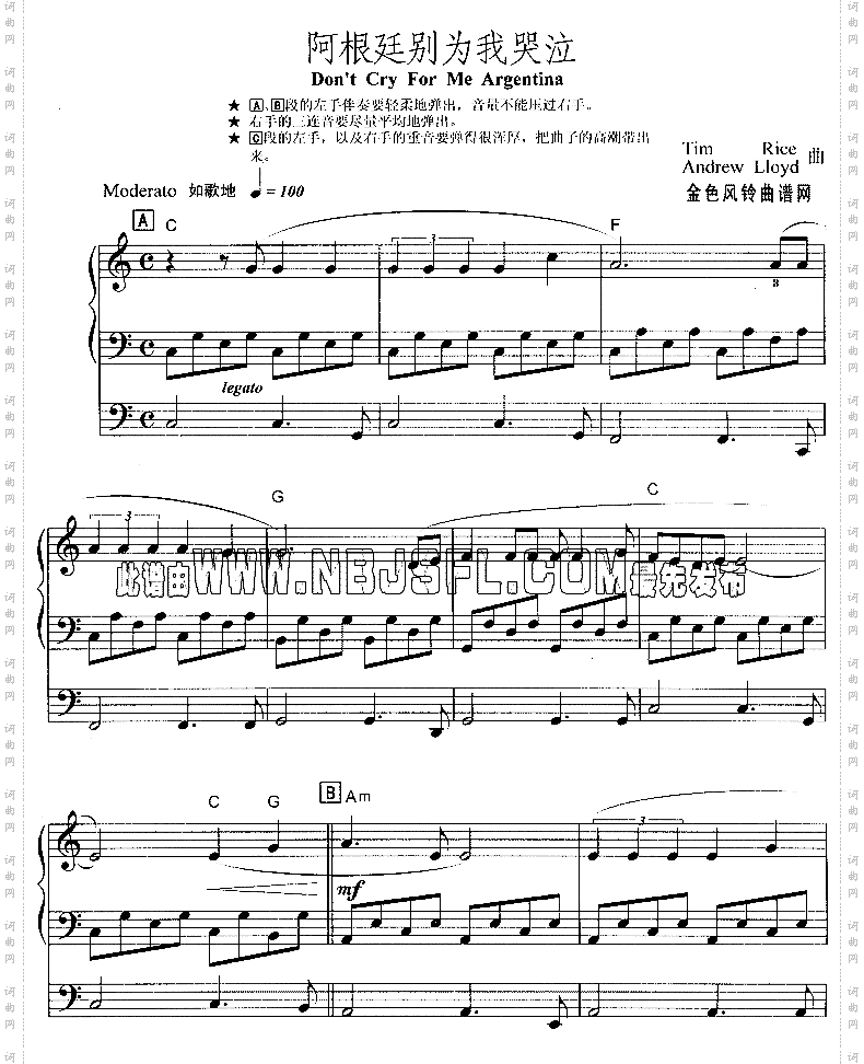 阿根廷别为我哭泣
