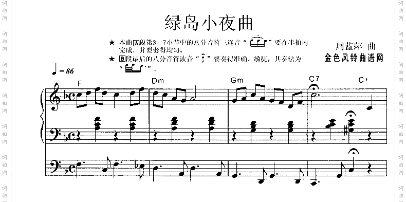 绿岛小夜曲