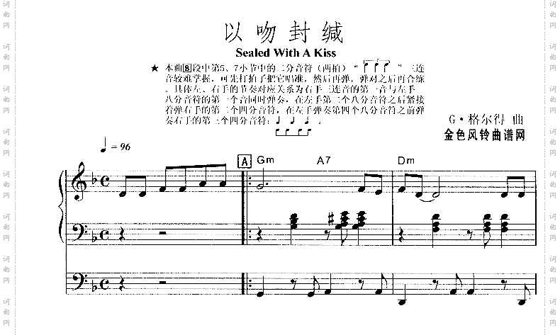 以吻封缄