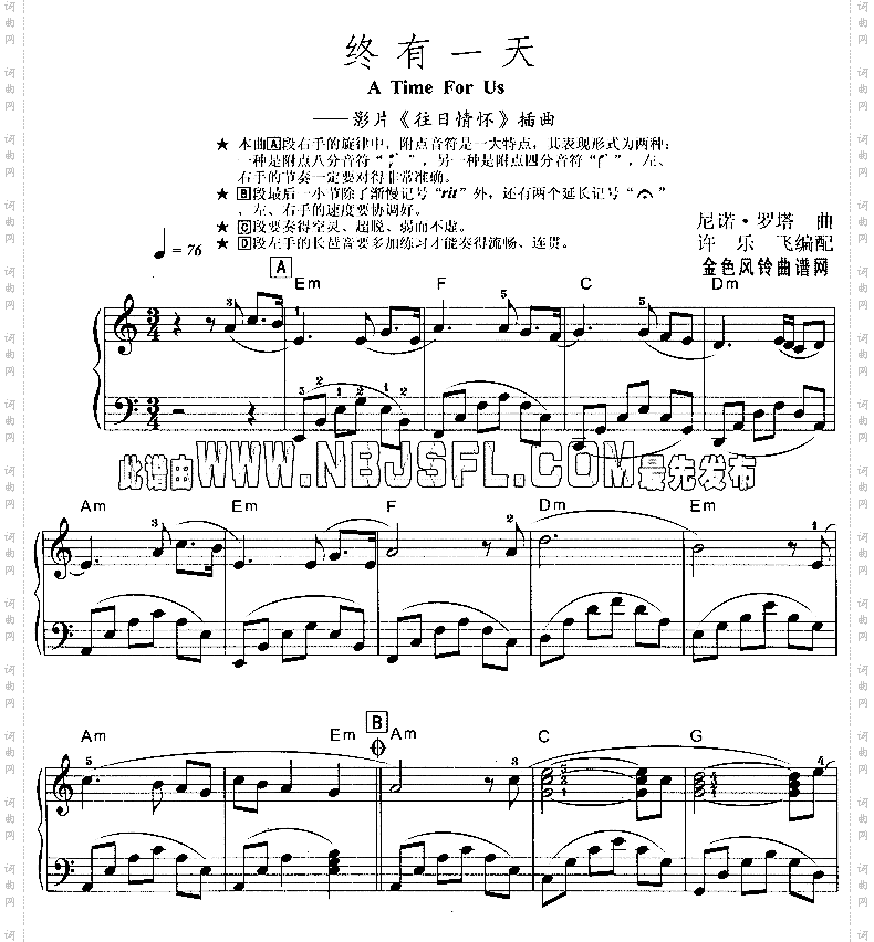 终有一天《往日情怀》插曲