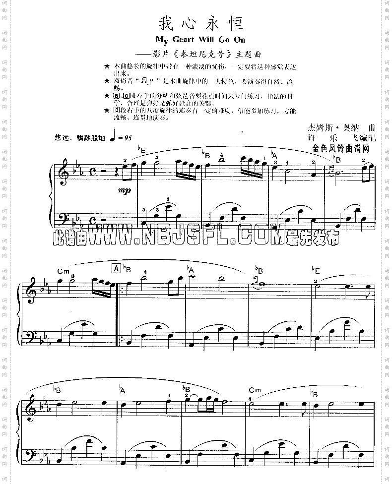 myhreatwillgoon我心永恒