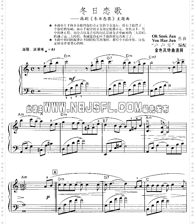 冬日恋歌同名韩剧主题曲