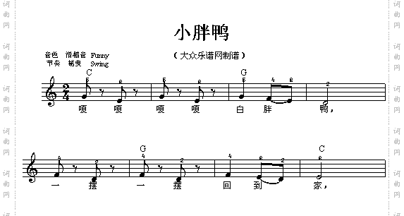 白胖鸭