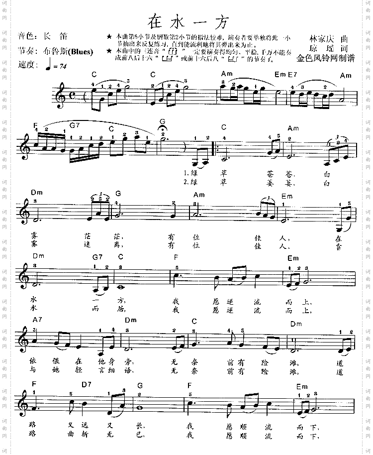 在水一方同名电视剧主题歌