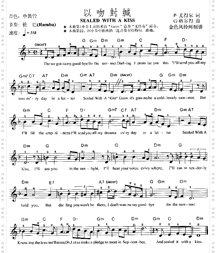 以吻封缄SealedWithAKiss