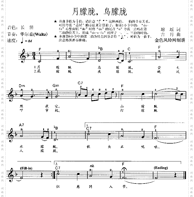 月朦胧鸟朦胧同名电视剧主题歌