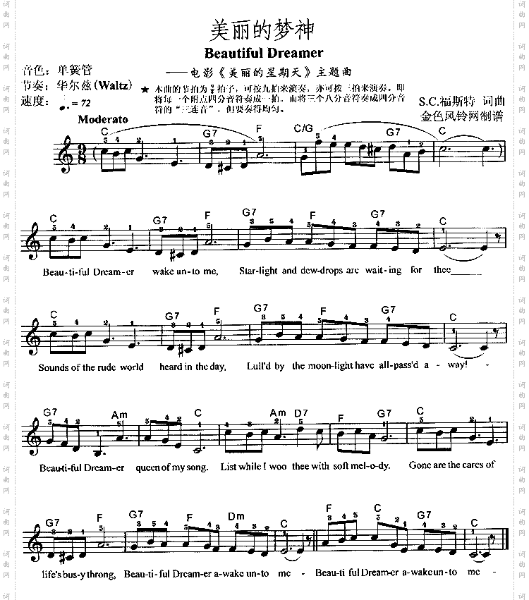 美丽的梦神BeautifulDreamer《美丽的星期天》主题曲