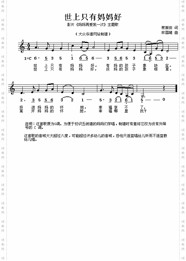 世上只有妈妈好