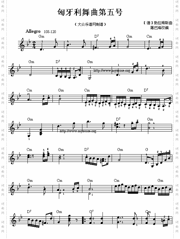 匈牙利舞曲第5号五线谱
