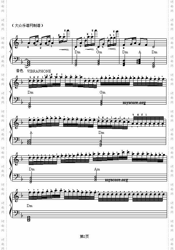瑶族舞曲