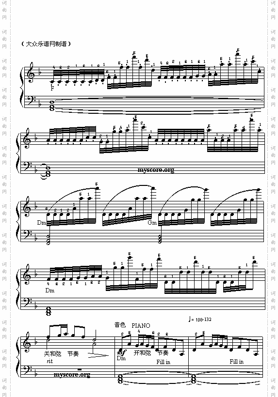瑶族舞曲