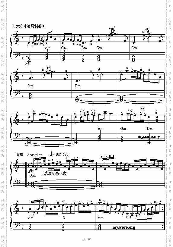 瑶族舞曲