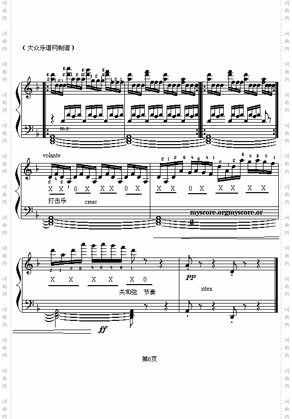 瑶族舞曲