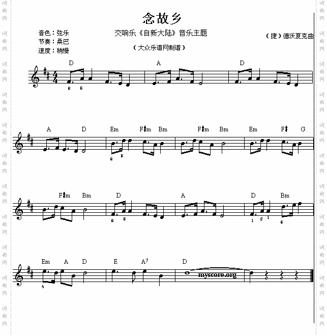 电子琴浅易练习六十念故乡