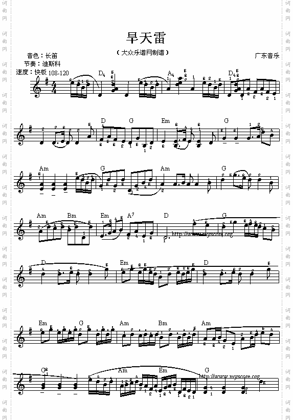 旱天雷五线谱