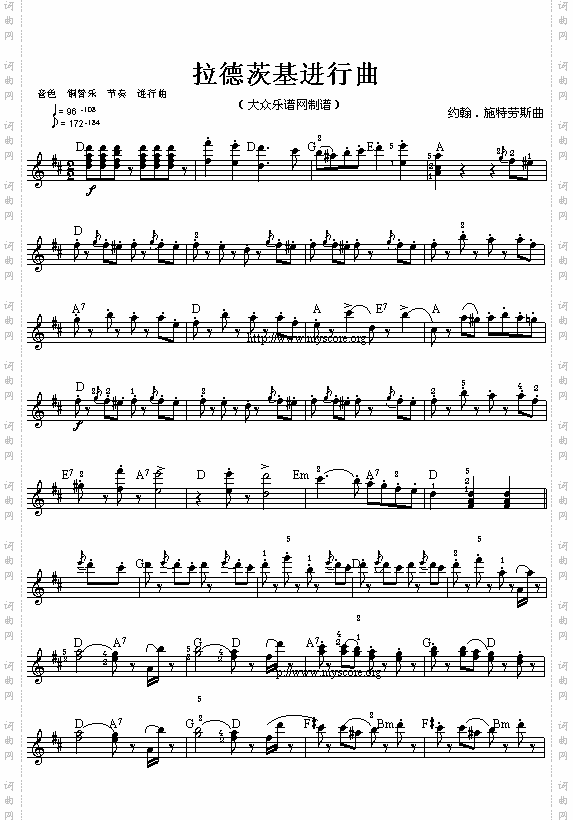 拉德茨基进行曲五线谱