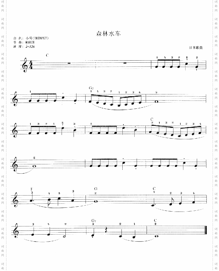 森林水车-电子琴乐谱