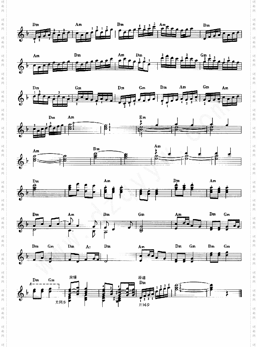 采茶扑蝶-电子琴谱