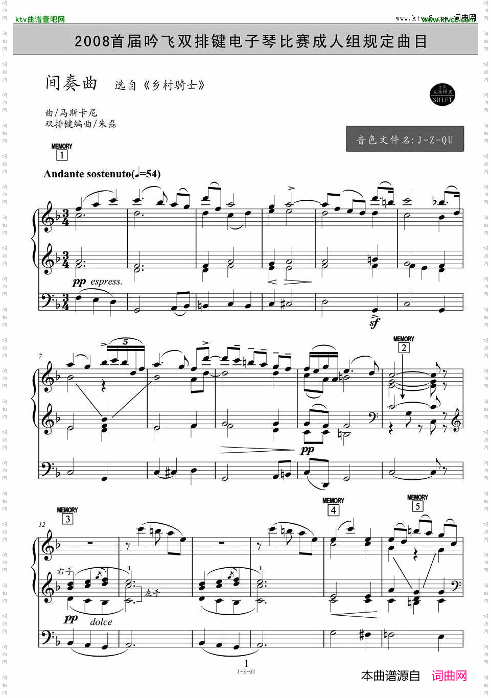 间奏曲选自《乡村骑士》