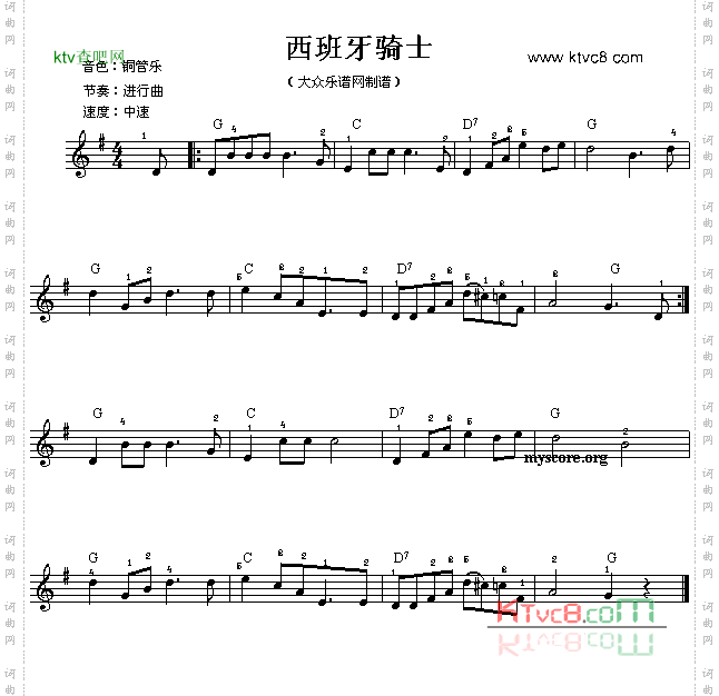 西班牙骑士