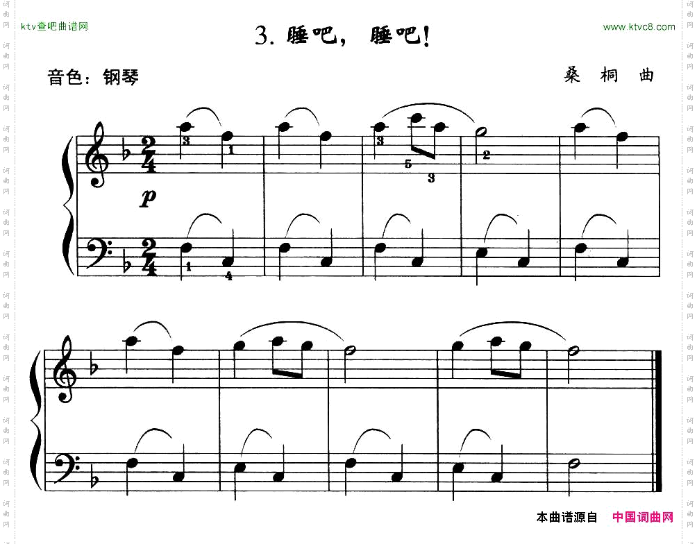 睡吧，睡吧！