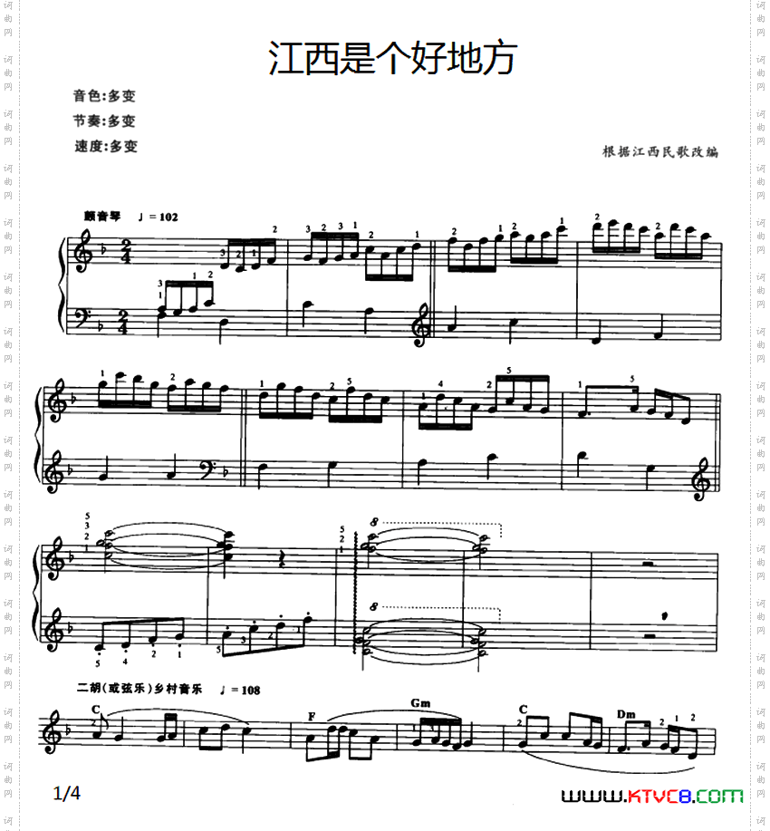 江西是个好地方