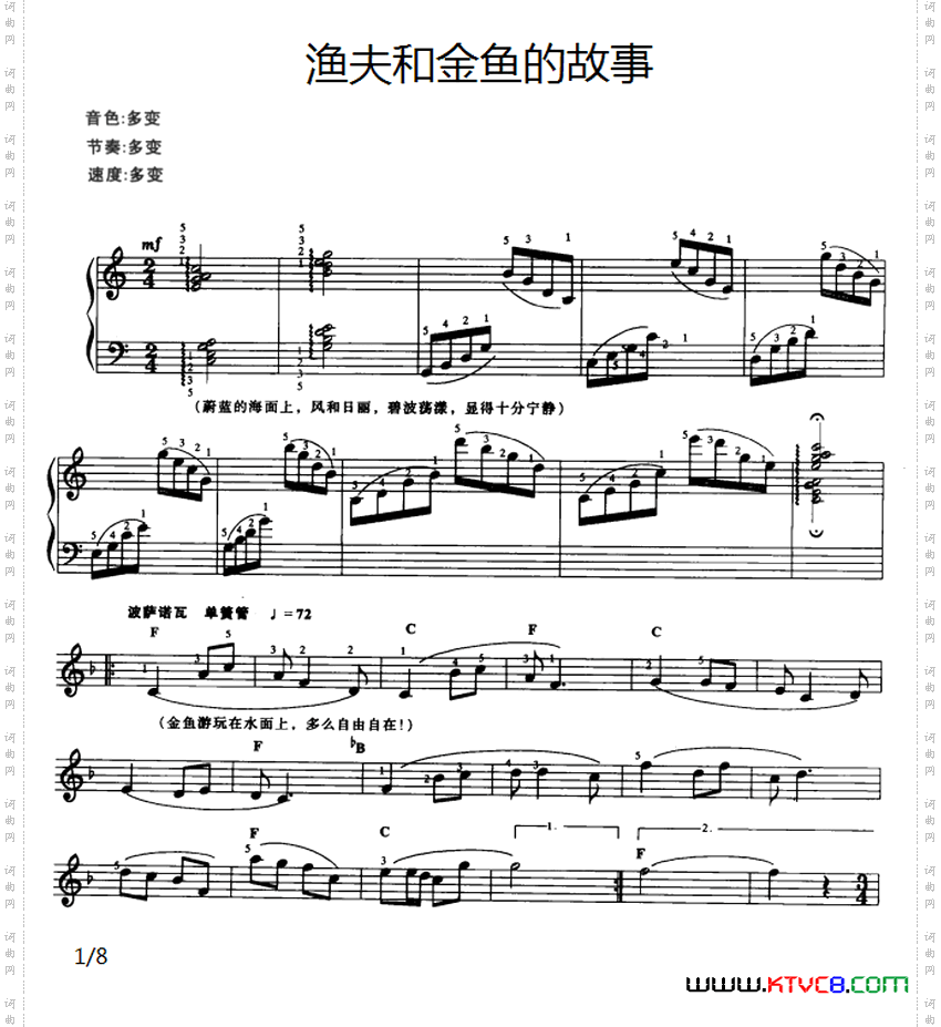 渔夫和金鱼的故事