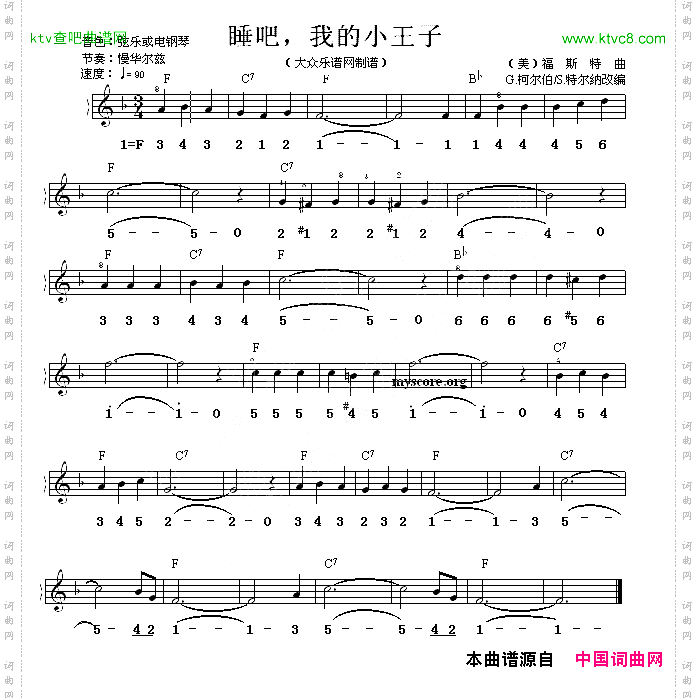睡吧,我的小王子线简谱混排版
