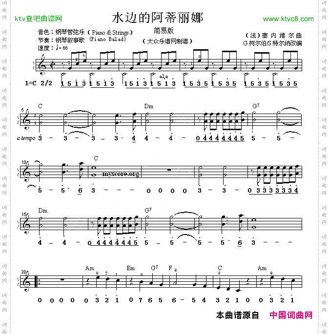 水边的阿蒂丽娜线简谱混排版