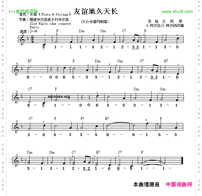 友谊地久天长线简谱混排版
