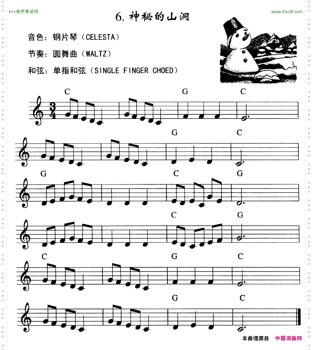 神秘的山洞